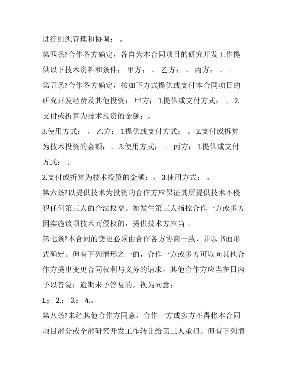 新品开发心得体会范文 新品开发心得体会范文怎么写(5篇)_第3页