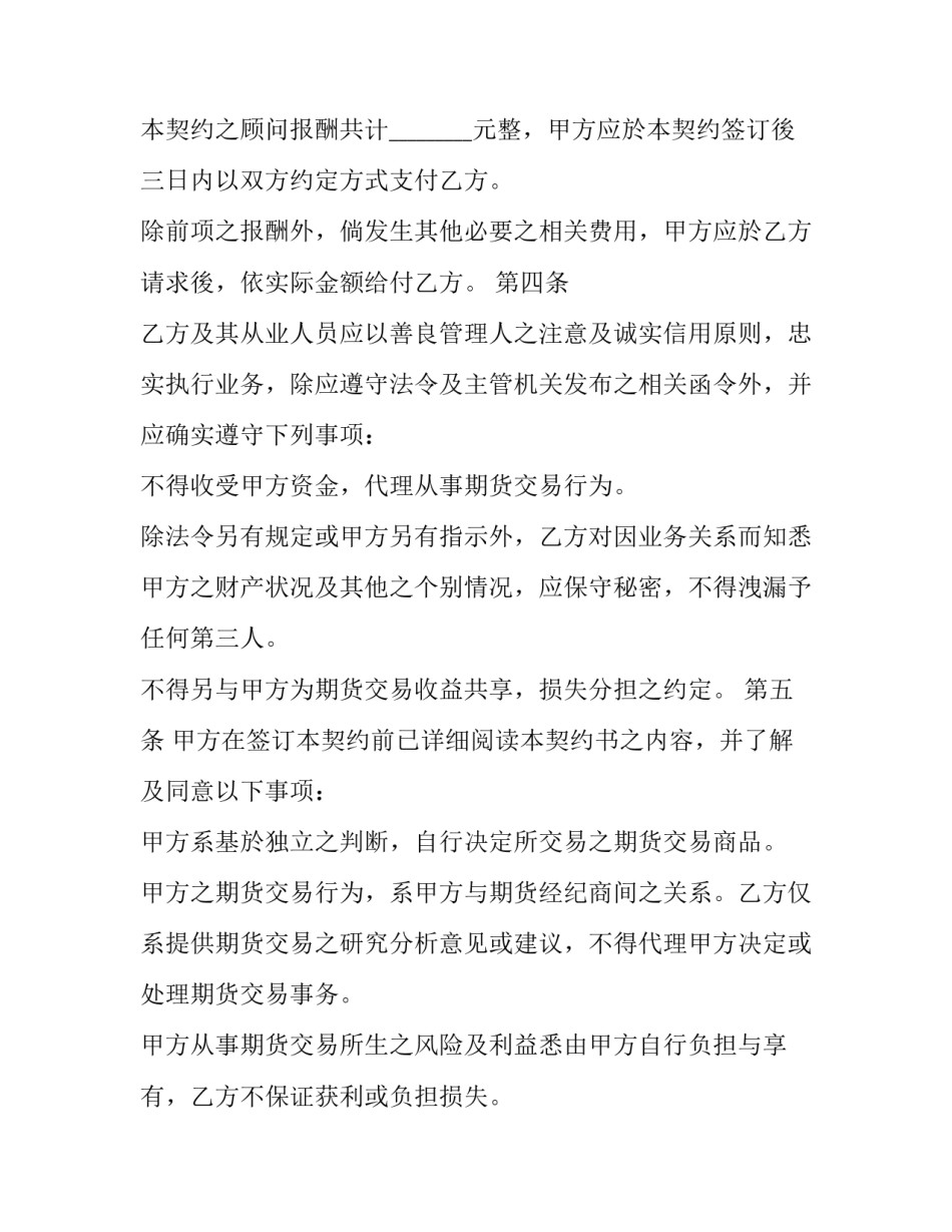 交易化庸俗化心得体会及感悟 程序化交易心得体会(五篇)_第2页