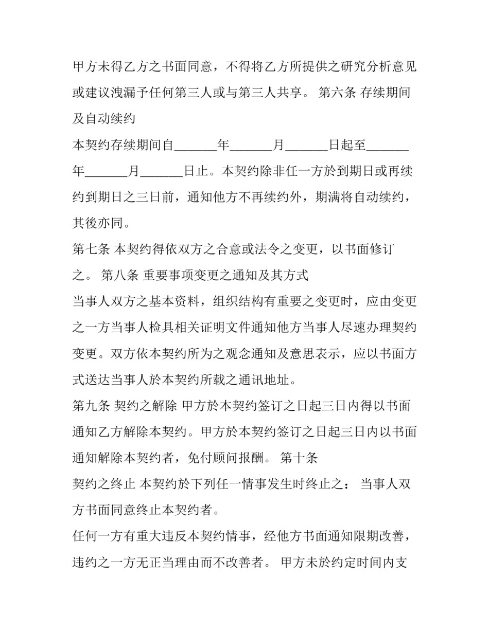 交易化庸俗化心得体会及感悟 程序化交易心得体会(五篇)_第3页