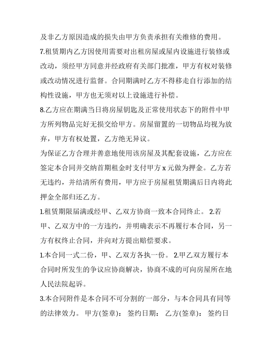 郑州洪涝灾害心得体会及感悟 郑州洪涝灾害心得体会及感悟范文(3篇)_第3页