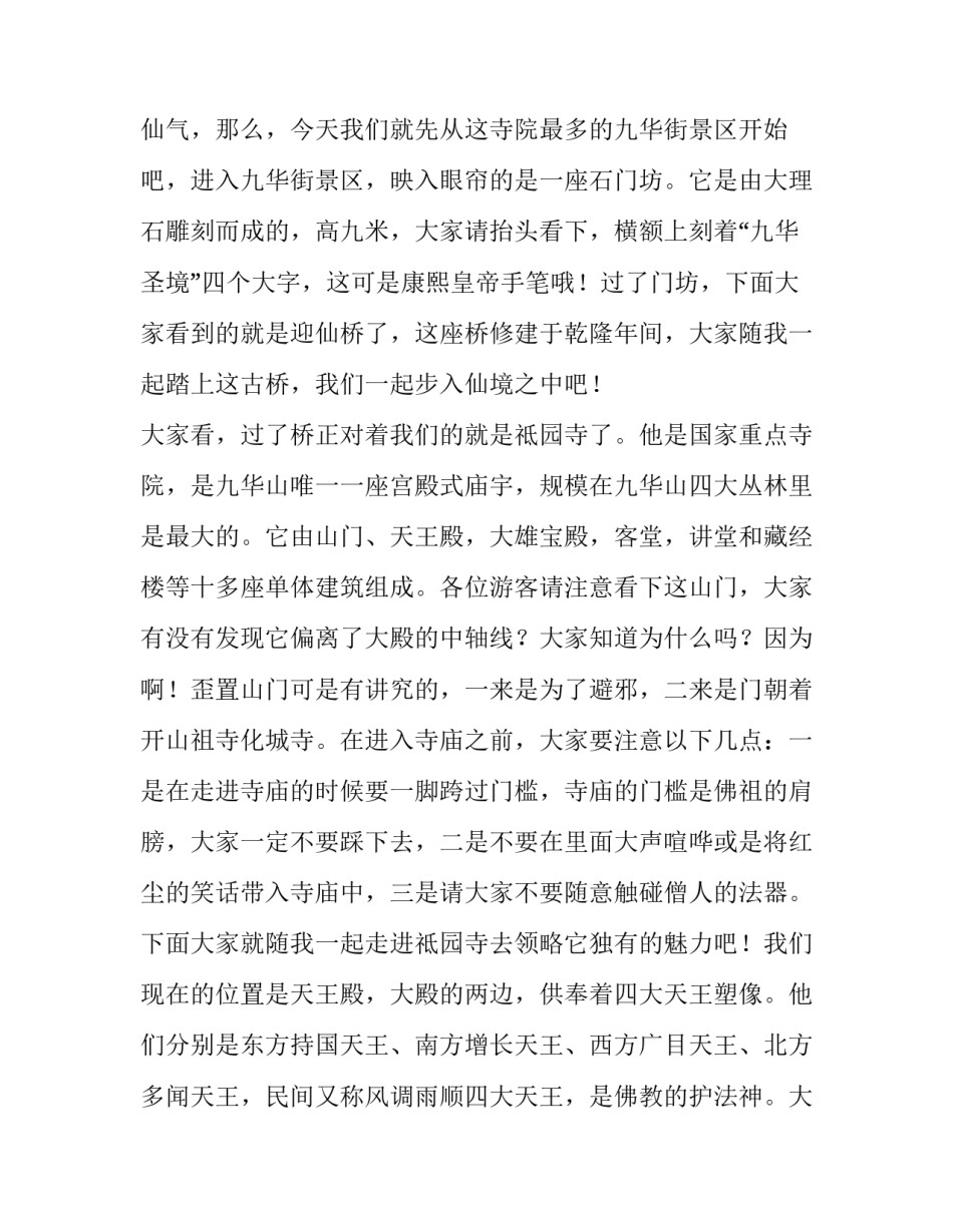 风景临摹心得体会如何写 欣赏风景画写自己的感受(八篇)_第2页