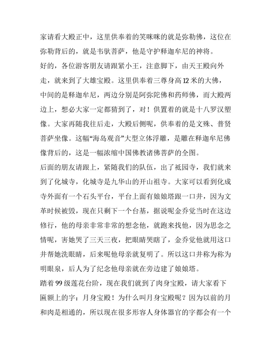 风景临摹心得体会如何写 欣赏风景画写自己的感受(八篇)_第3页