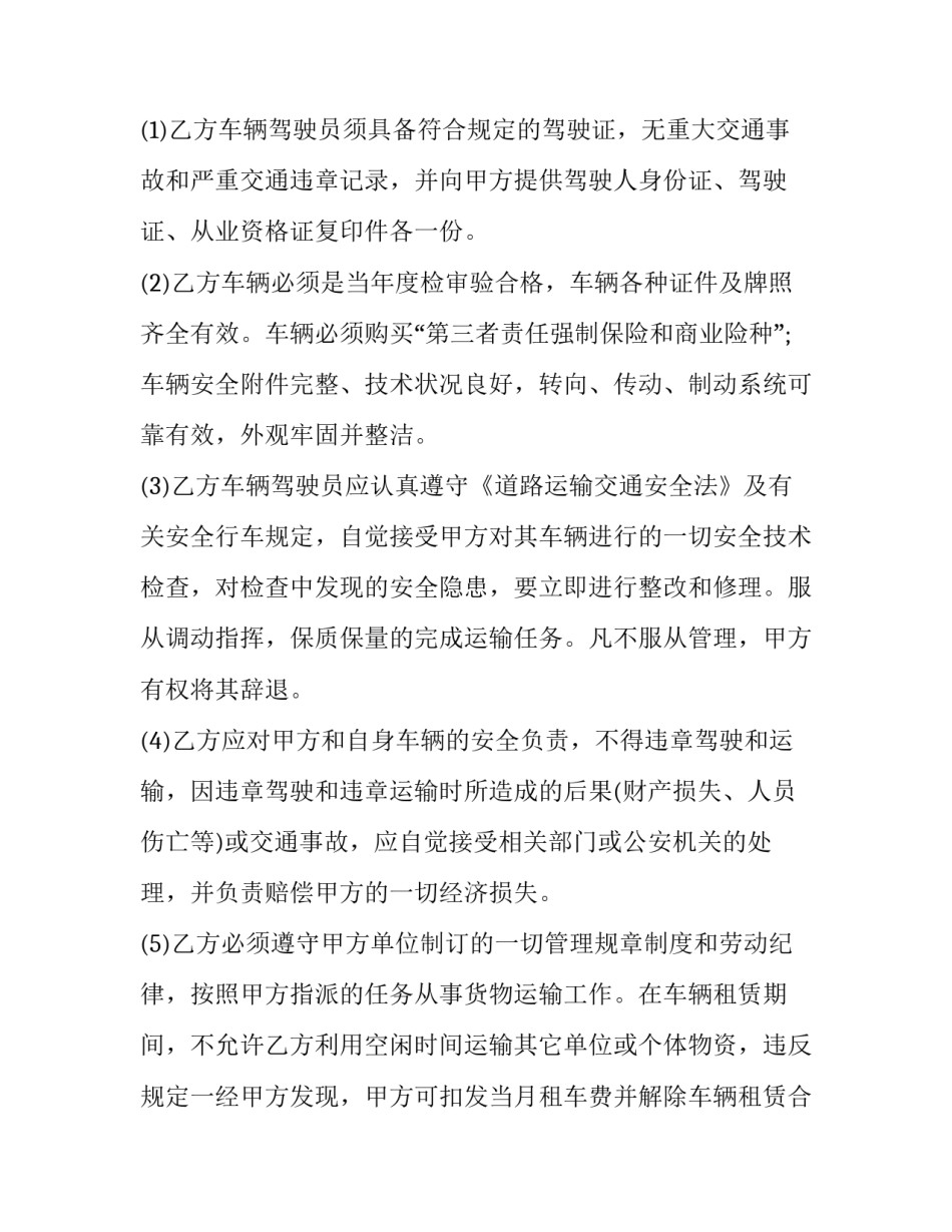 机动中队新兵心得体会精选 新兵下连队心得体会(7篇)_第3页