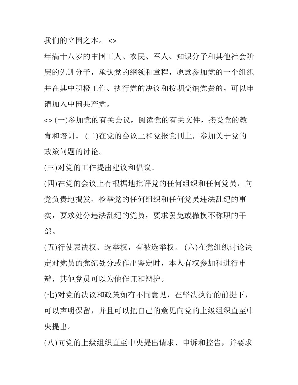 两面人两面派心得体会怎么写 关于两面人心得体会(二篇)_第2页