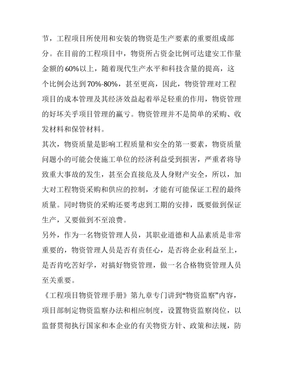 参加训练营心得体会和方法 训练营感悟心得(六篇)_第3页