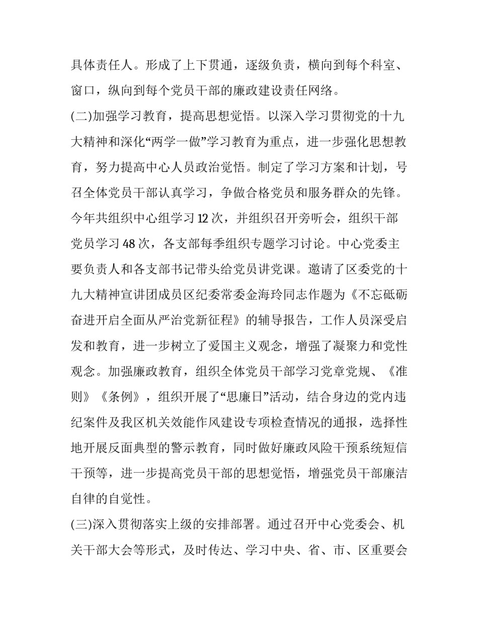 责任心执行力心得体会 执行力源于责任心,责任心决定执行力心得体会(九篇)_第2页