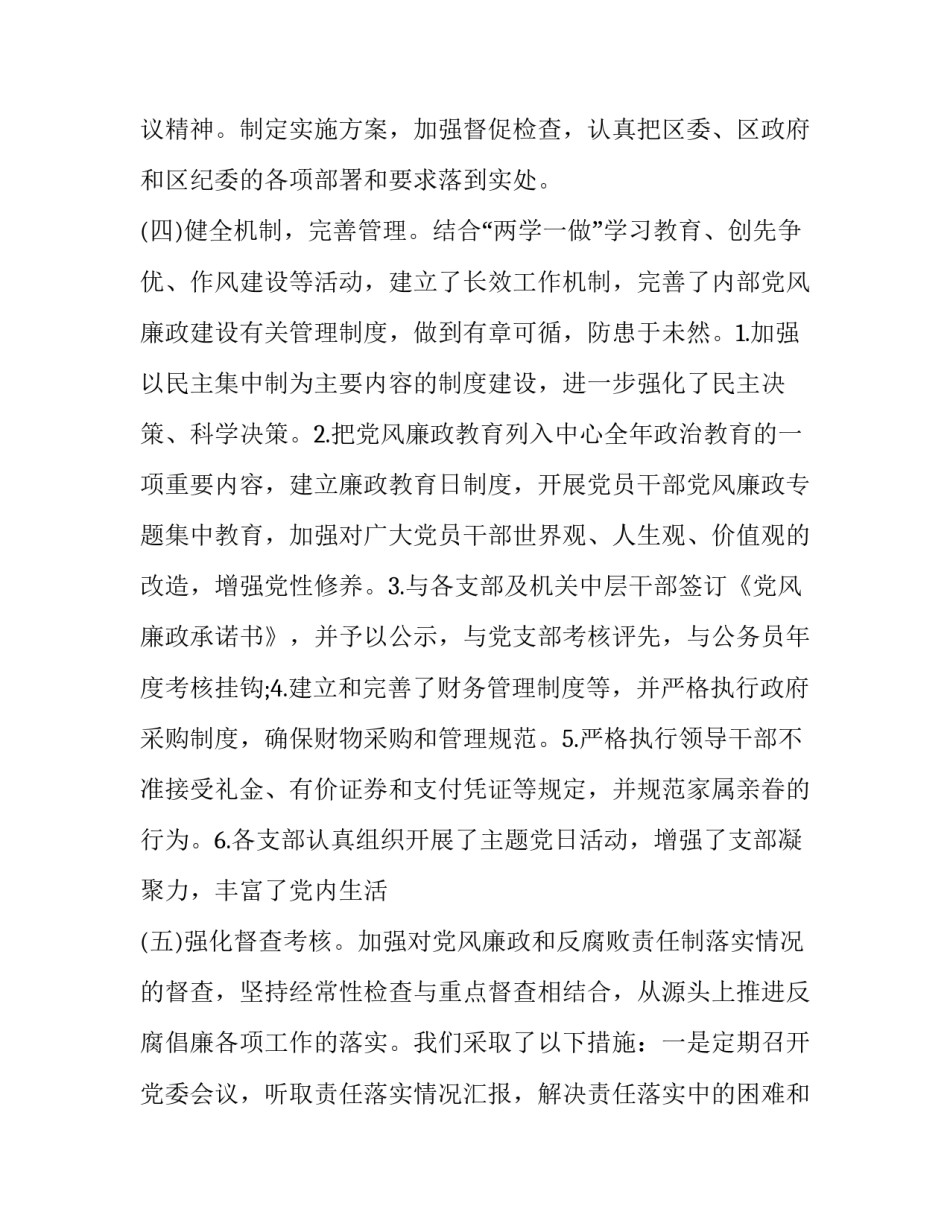 责任心执行力心得体会 执行力源于责任心,责任心决定执行力心得体会(九篇)_第3页