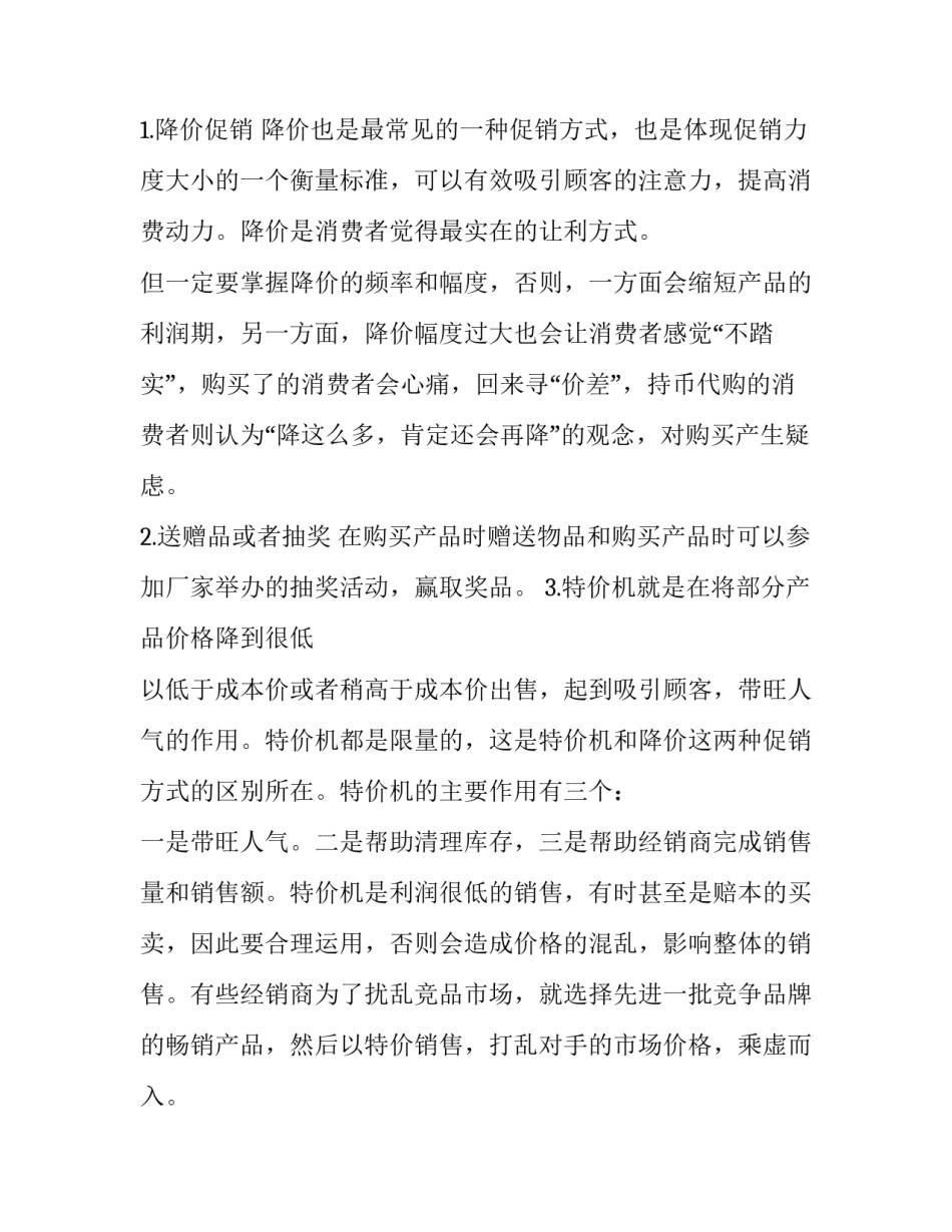 最新手机卡解封申请书格式通用(9篇)_第3页