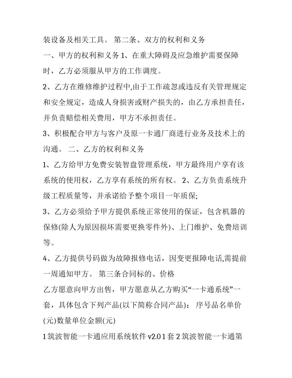 智能制造生产管理心得体会和方法 智能制造生产线实训心得(6篇)_第2页