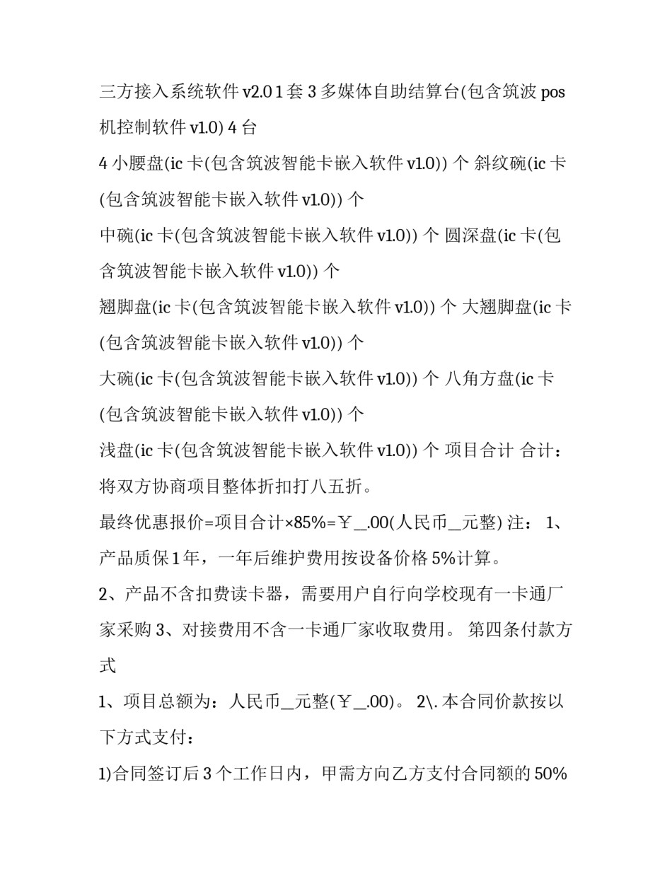 智能制造生产管理心得体会和方法 智能制造生产线实训心得(6篇)_第3页
