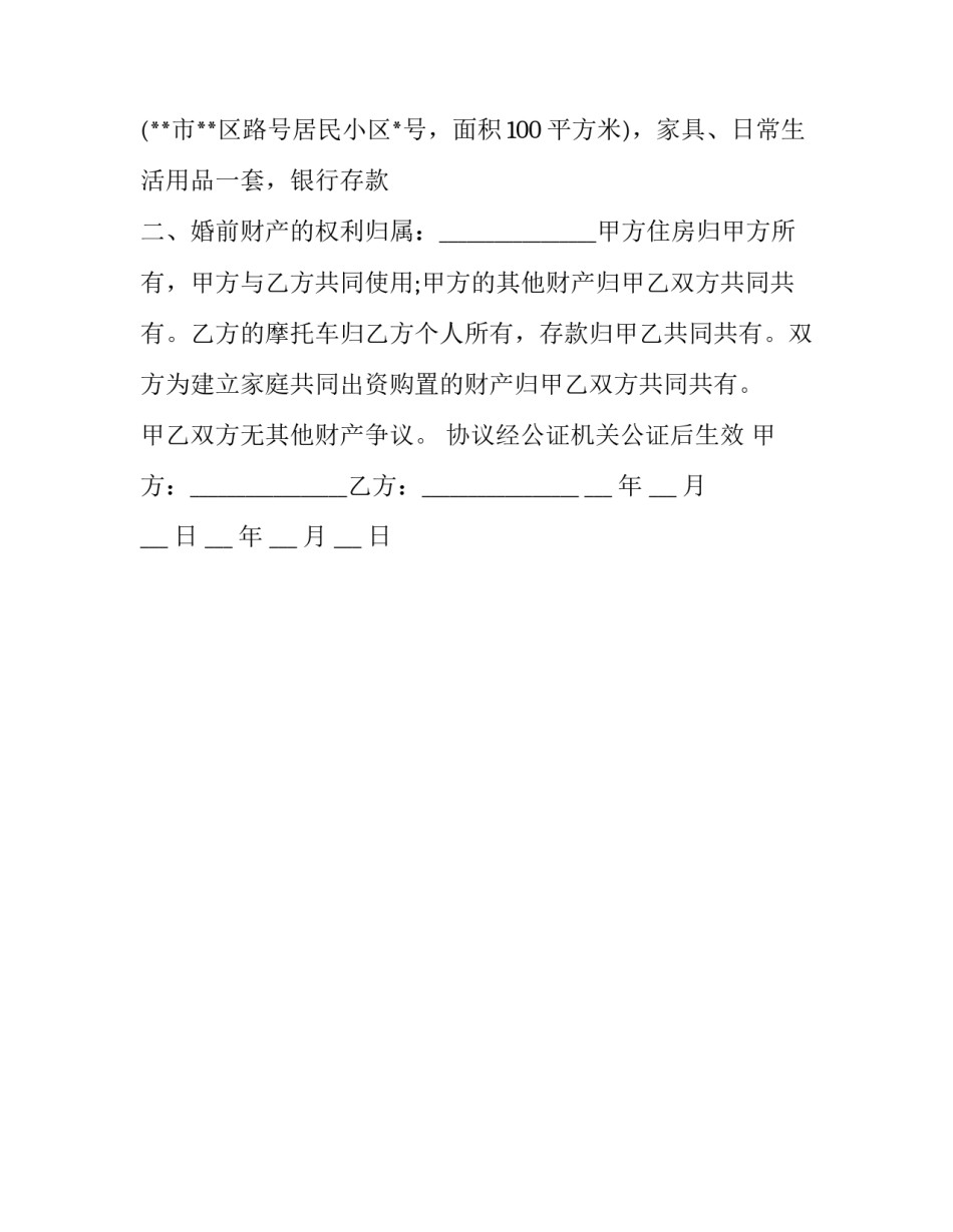 公证事务讲座心得体会总结 公证处工作心得体会(2篇)_第2页