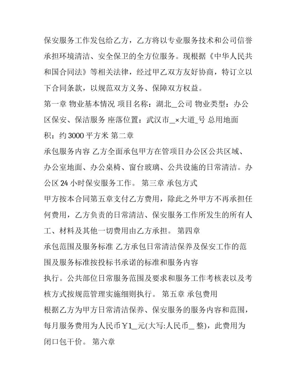 武汉沦陷事件心得体会总结 武汉沦陷后民众的遭遇(七篇)_第3页