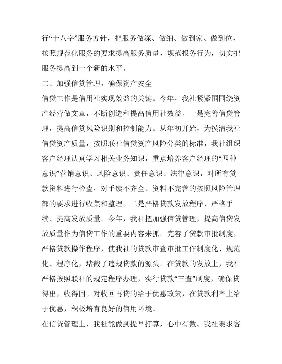 银行业务培训心得体会简短 银行业务培训心得体会简短版(7篇)_第2页