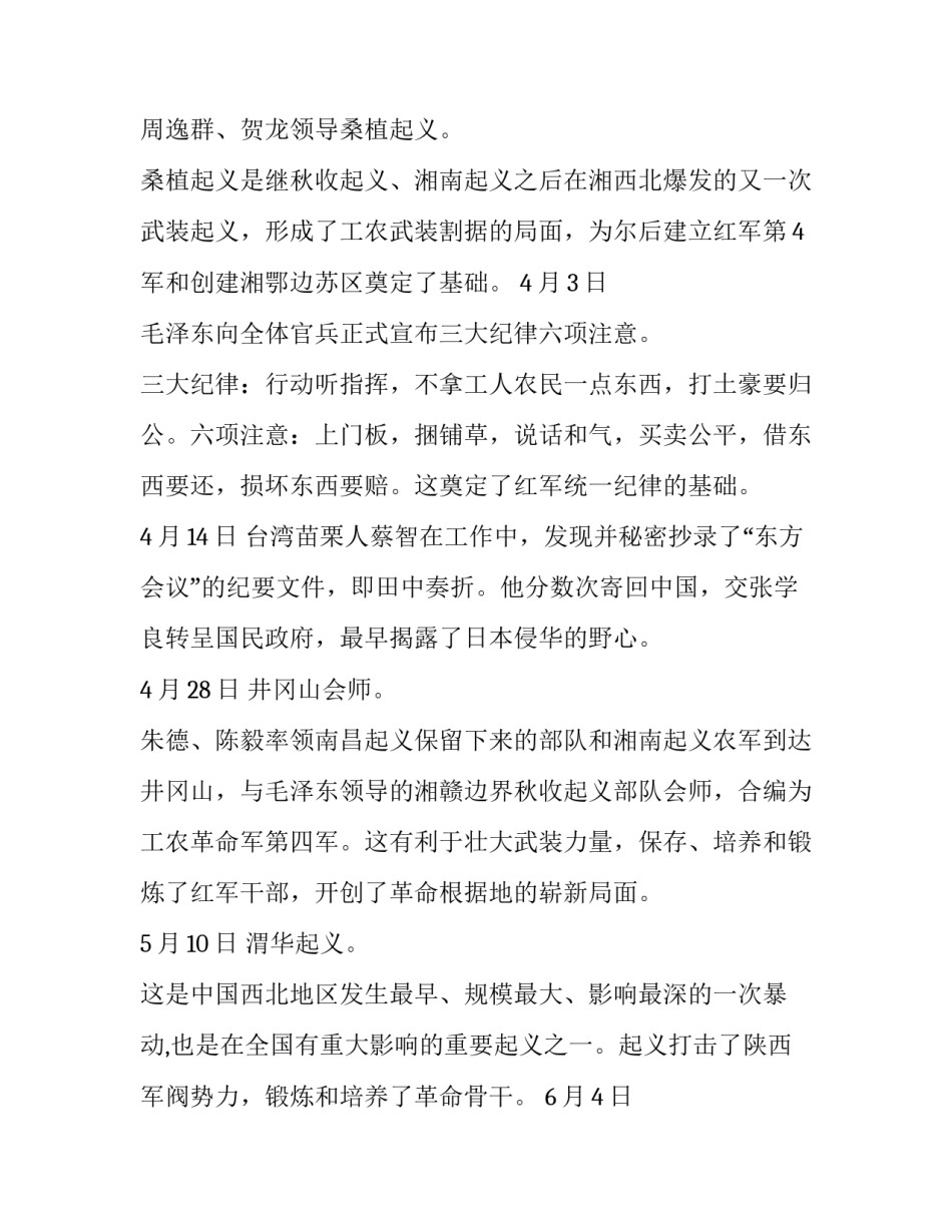 上海历史高考范文 上海高考语文范文(三篇)_第2页