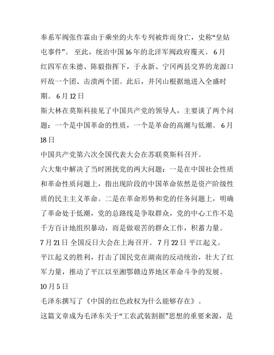 上海历史高考范文 上海高考语文范文(三篇)_第3页