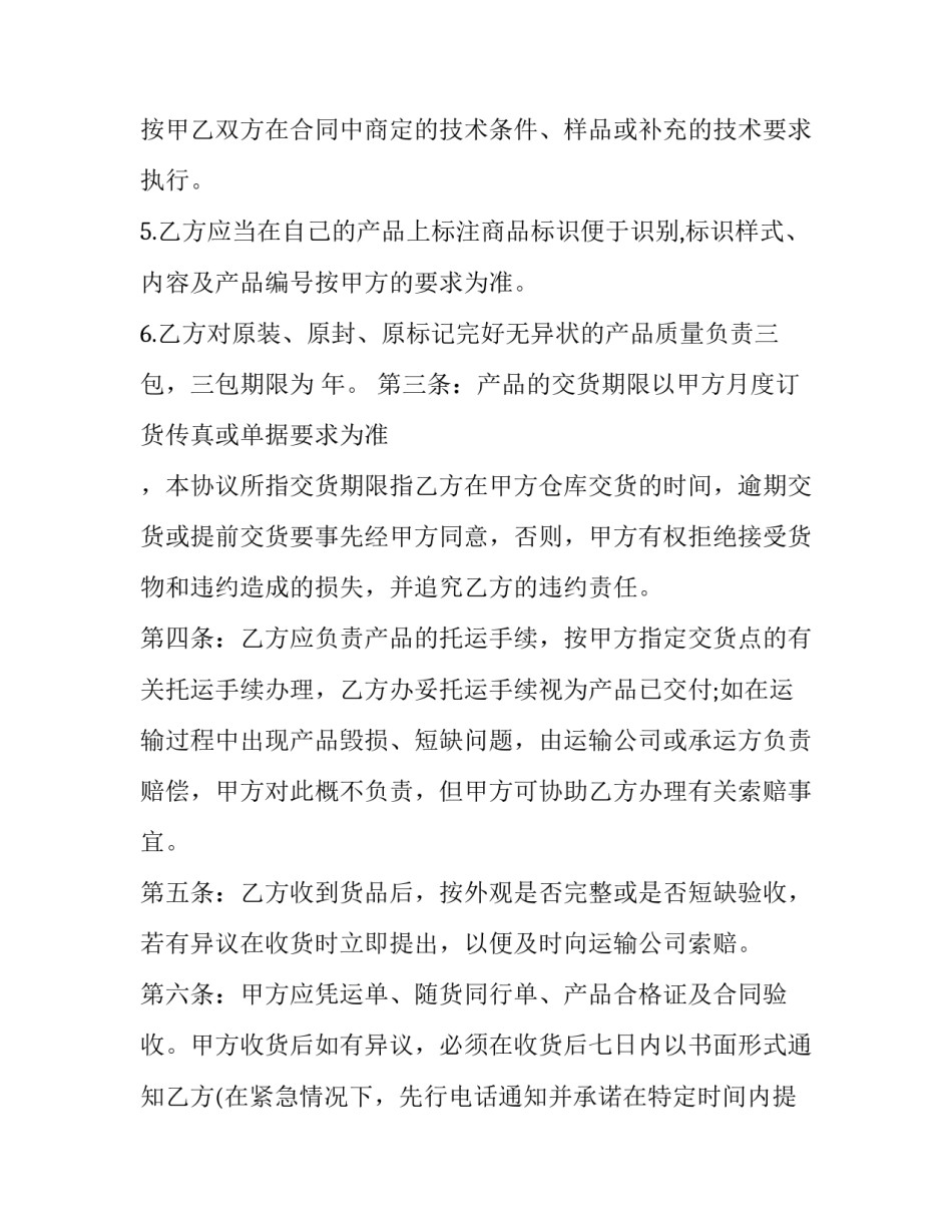 更换原装苹果电池申请书简短 苹果电池怎么申请更换(3篇)_第2页