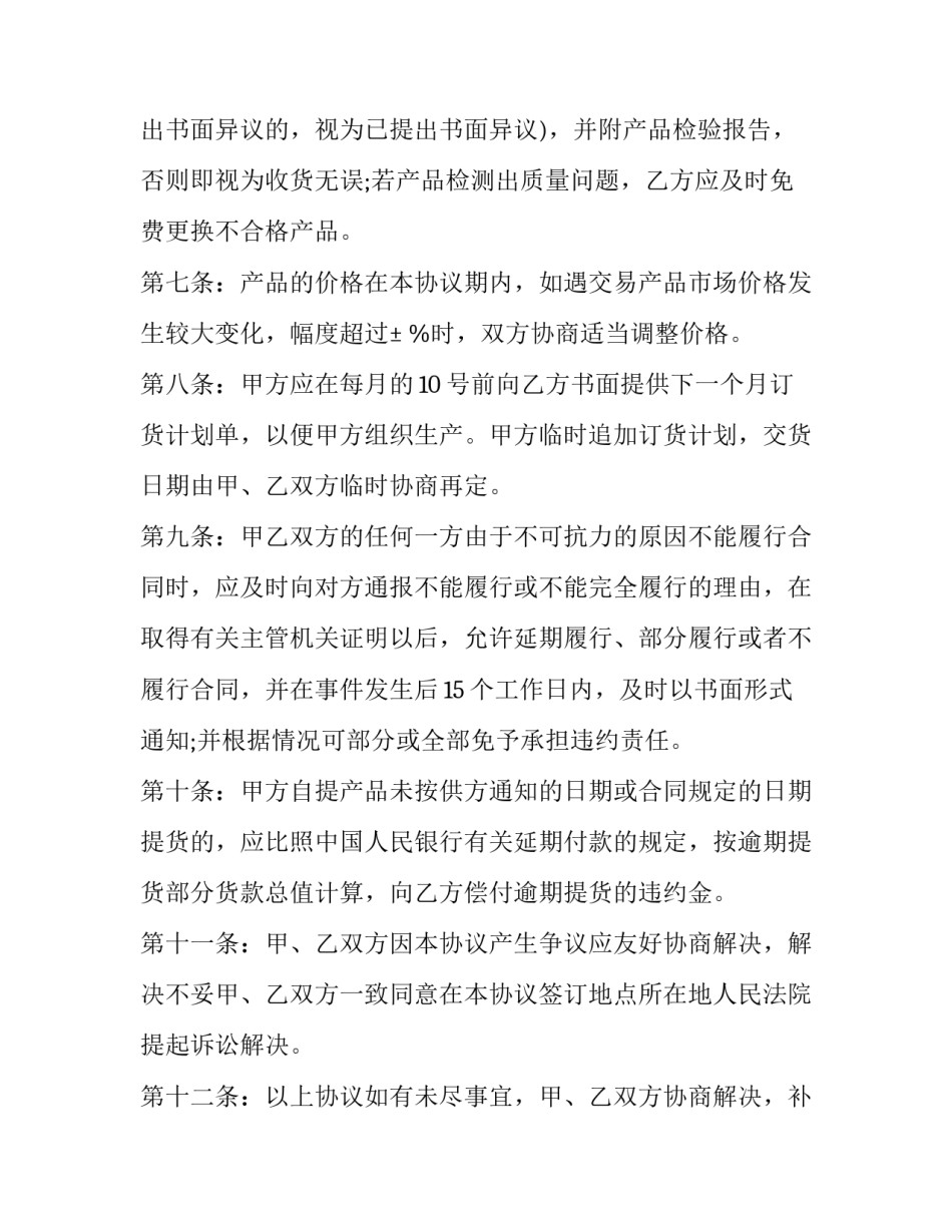更换原装苹果电池申请书简短 苹果电池怎么申请更换(3篇)_第3页