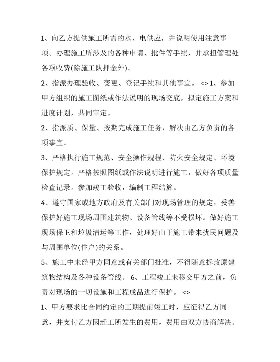 供应室的心得体会及感悟 供应室的心得体会及感悟范文(六篇)_第2页