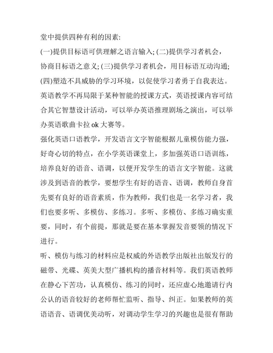 教师学习违规吃喝心得体会报告 违规喝酒问题专项教育心得体会(2篇)_第2页