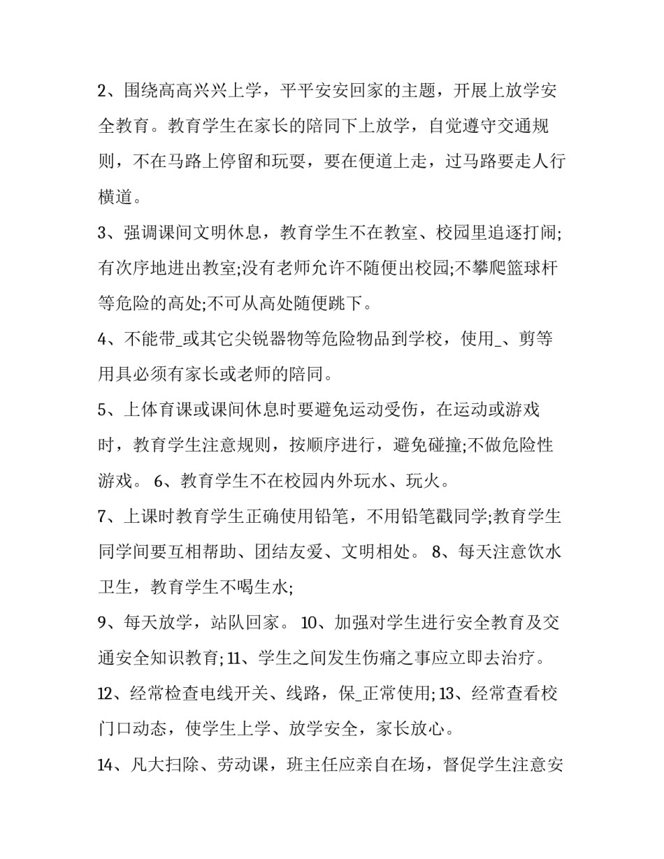 管理目标心得体会和感想 管理目标心得体会和感想怎么写(3篇)_第2页