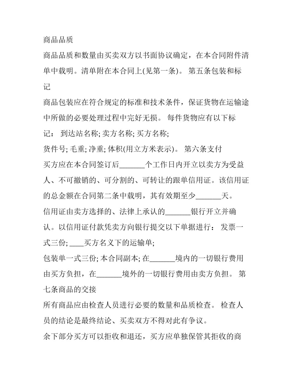 货物入库心得体会及感悟 物资出入库管理培训心得(二篇)_第2页