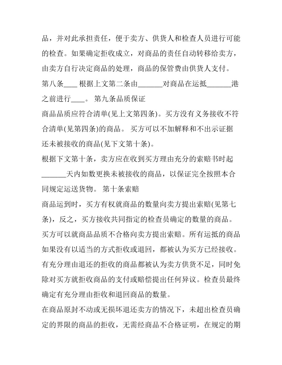 货物入库心得体会及感悟 物资出入库管理培训心得(二篇)_第3页