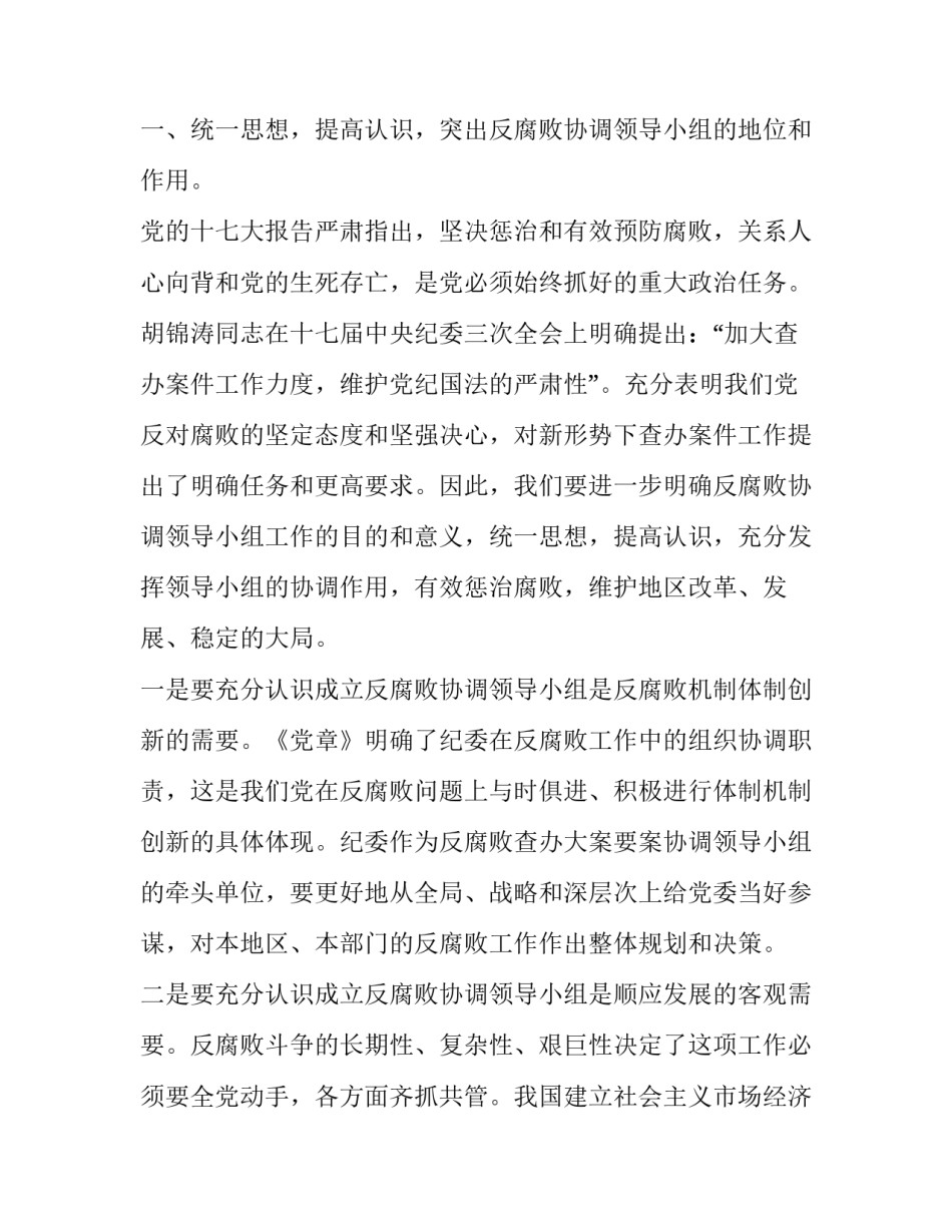 执法文书送达心得体会总结 司法文书心得(七篇)_第2页