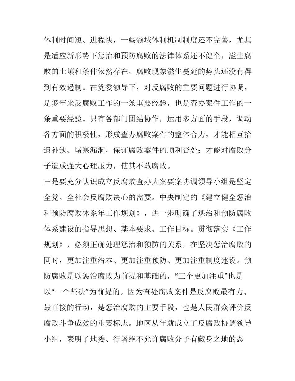执法文书送达心得体会总结 司法文书心得(七篇)_第3页