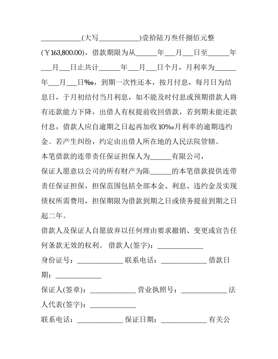 公司氛围心得体会 公司环境和氛围感受(9篇)_第2页