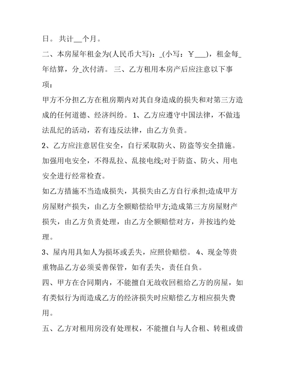 商业商业培训心得体会及感悟 商业经营心得体会(5篇)_第2页