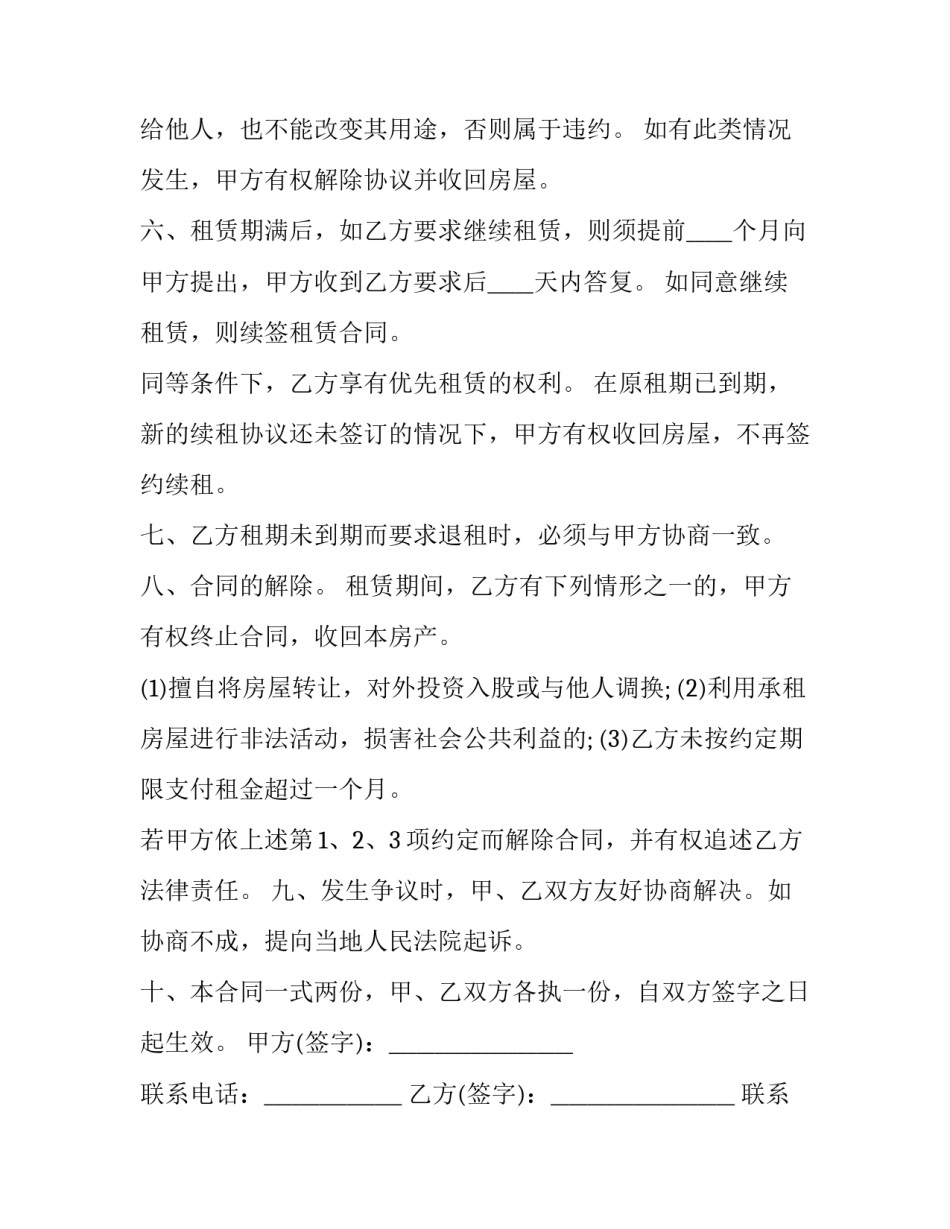 商业商业培训心得体会及感悟 商业经营心得体会(5篇)_第3页