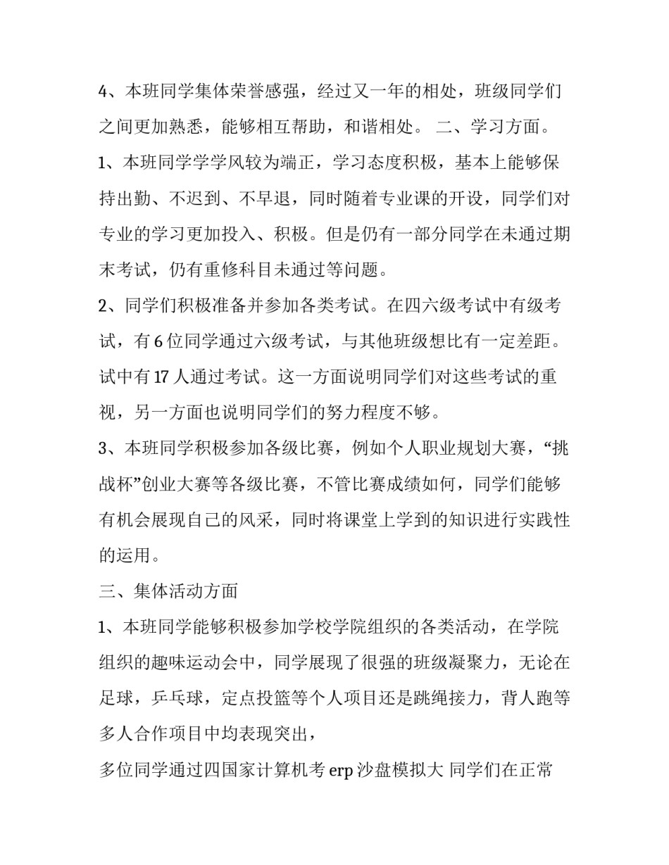 大学手工课实践心得体会精选 手工课实践活动心得体会(六篇)_第2页