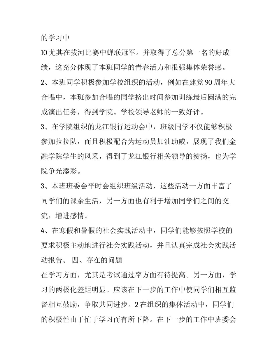 大学手工课实践心得体会精选 手工课实践活动心得体会(六篇)_第3页