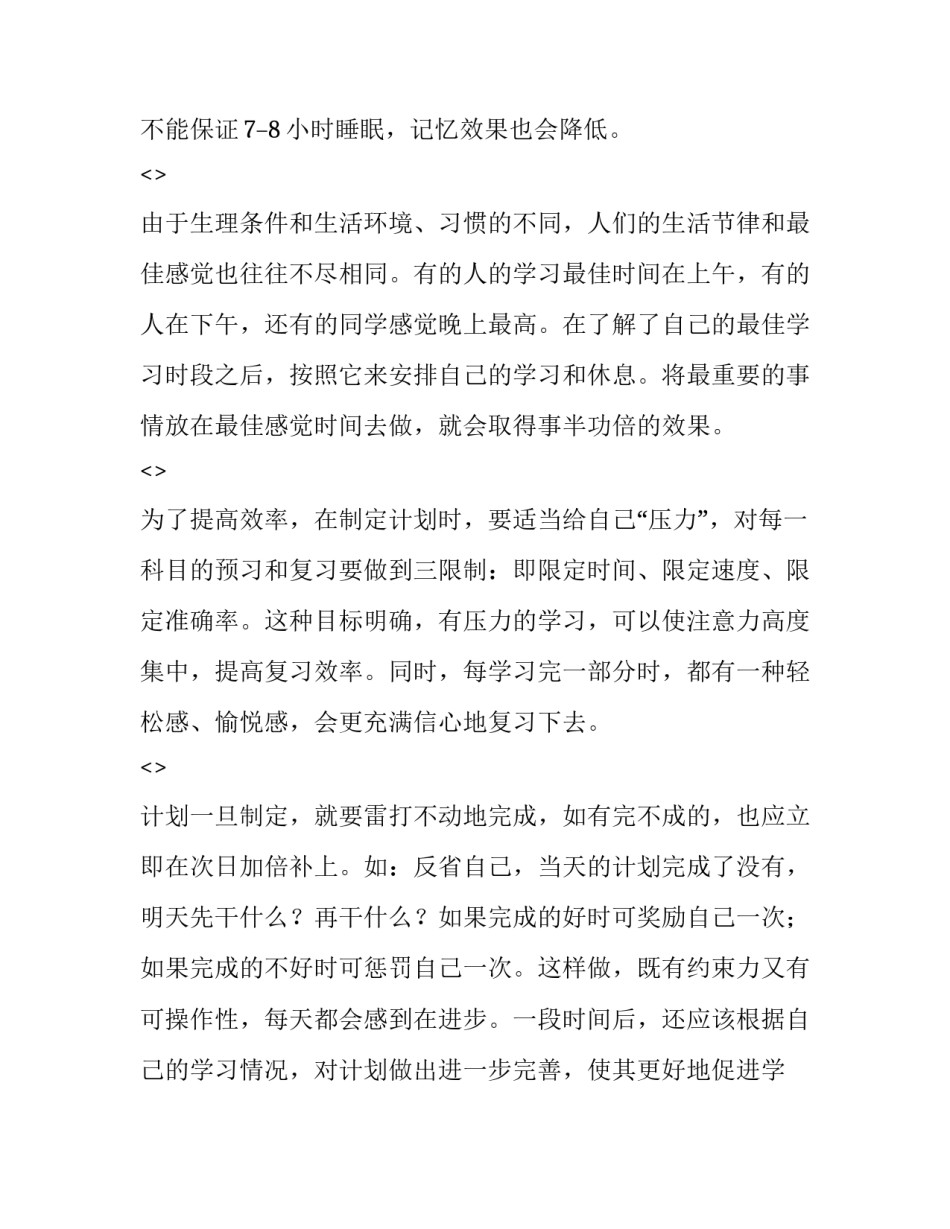 学习未成年保护法心得体会范文 关于未成年保护法心得体会(4篇)_第2页