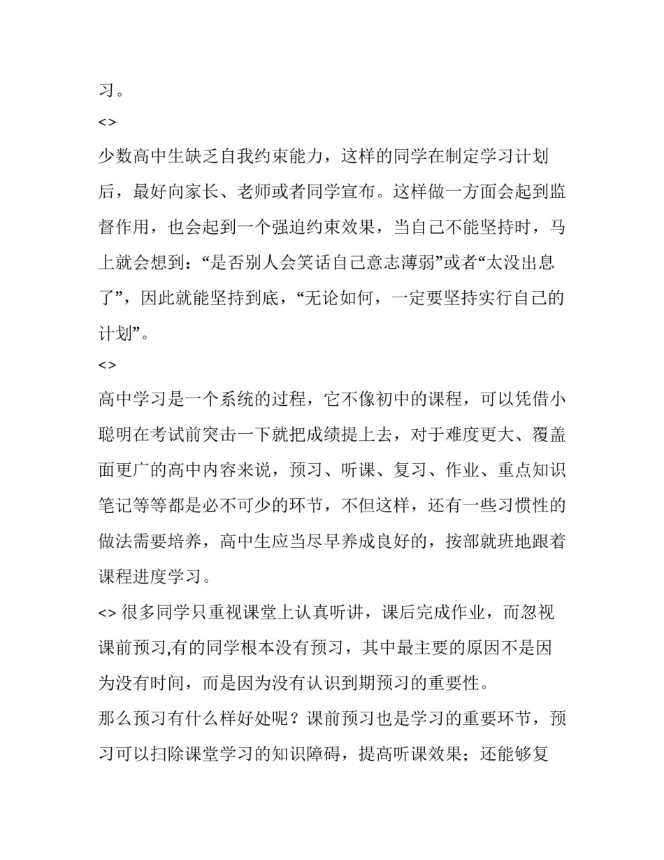 学习未成年保护法心得体会范文 关于未成年保护法心得体会(4篇)_第3页