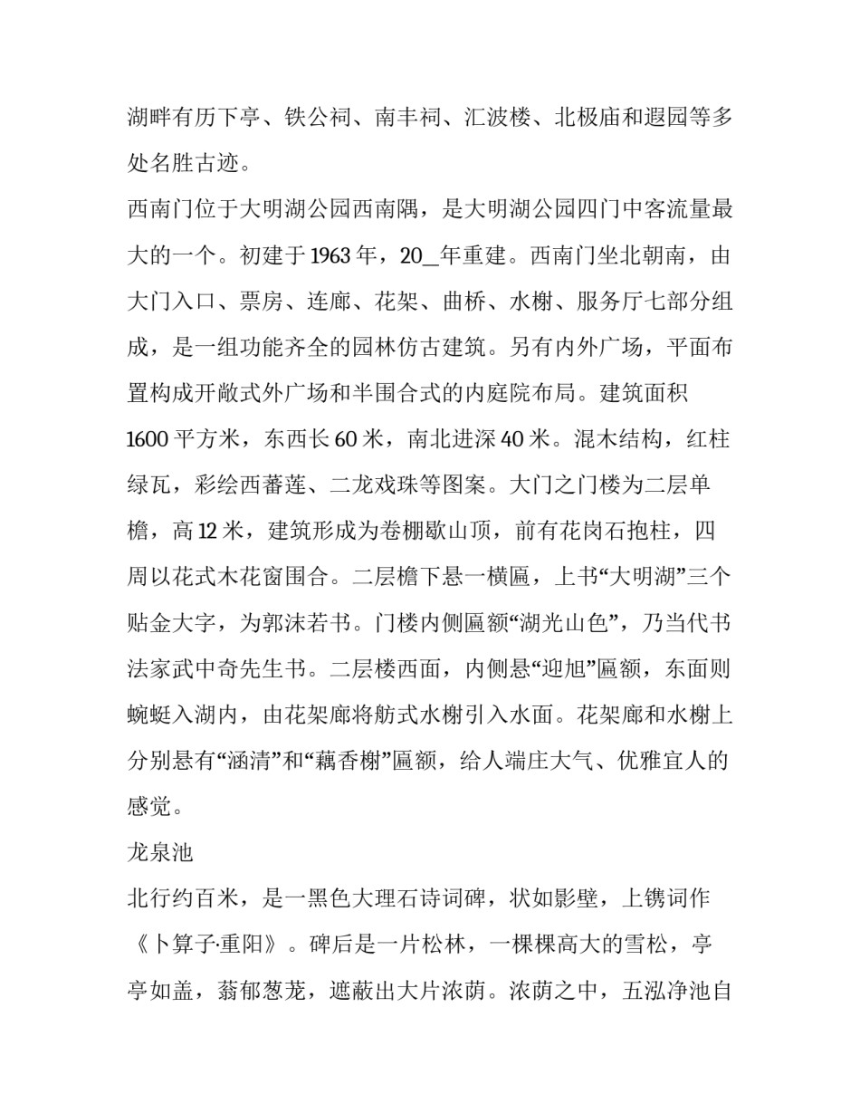 济南烟厂招工简介范文通用 济南中烟工业有限公司招聘(八篇)_第2页