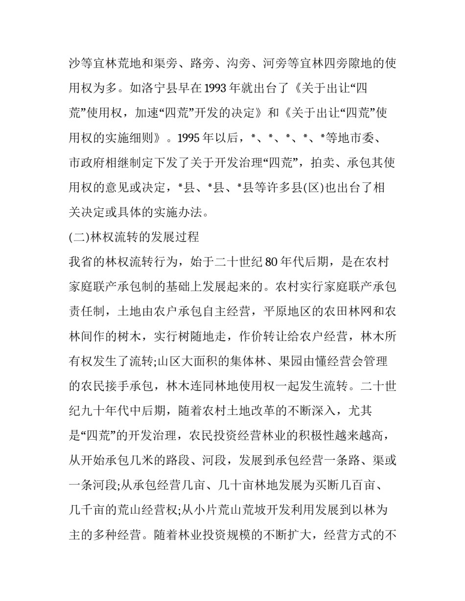 市场化心得体会报告 市场化工作总结(六篇)_第2页