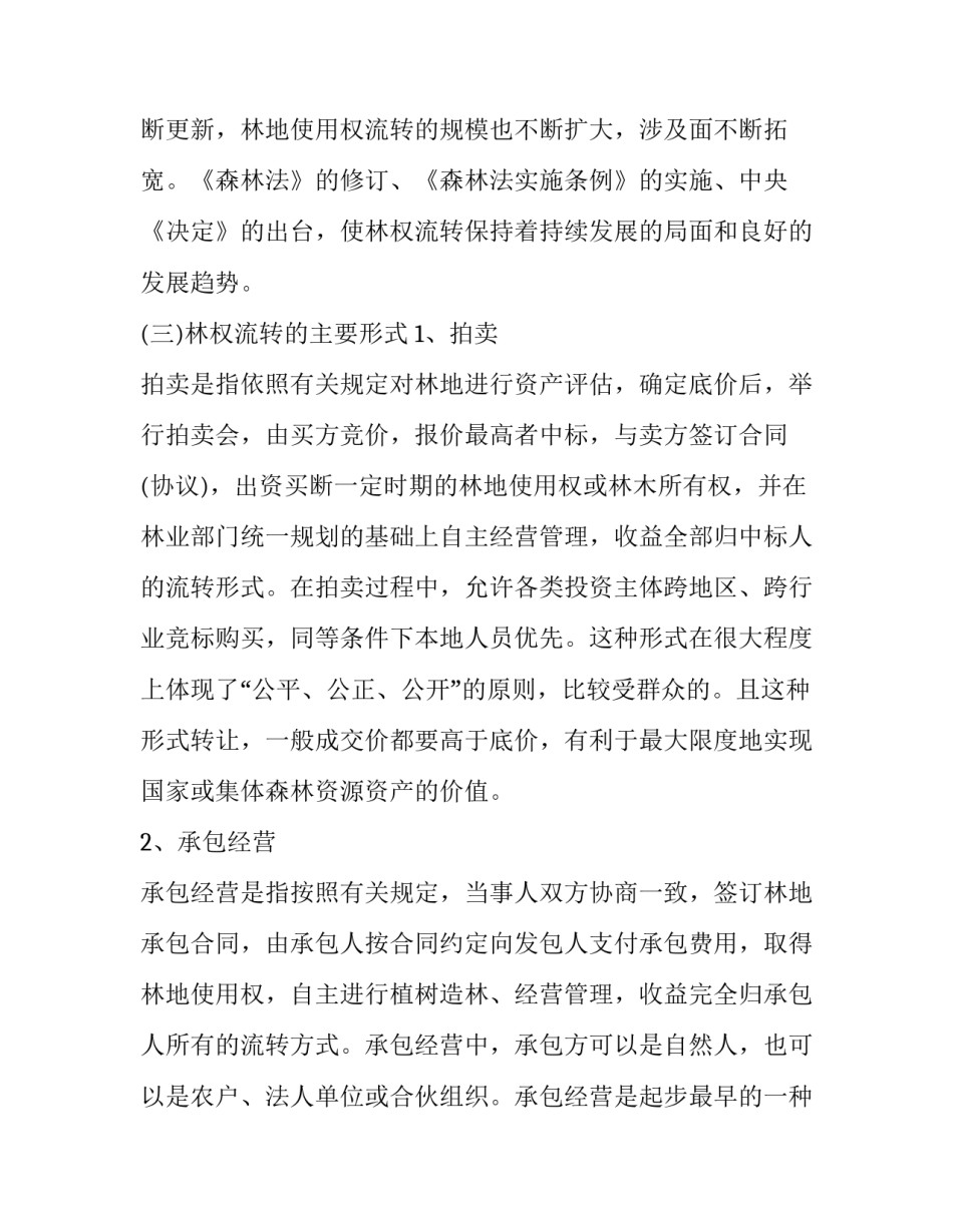 市场化心得体会报告 市场化工作总结(六篇)_第3页