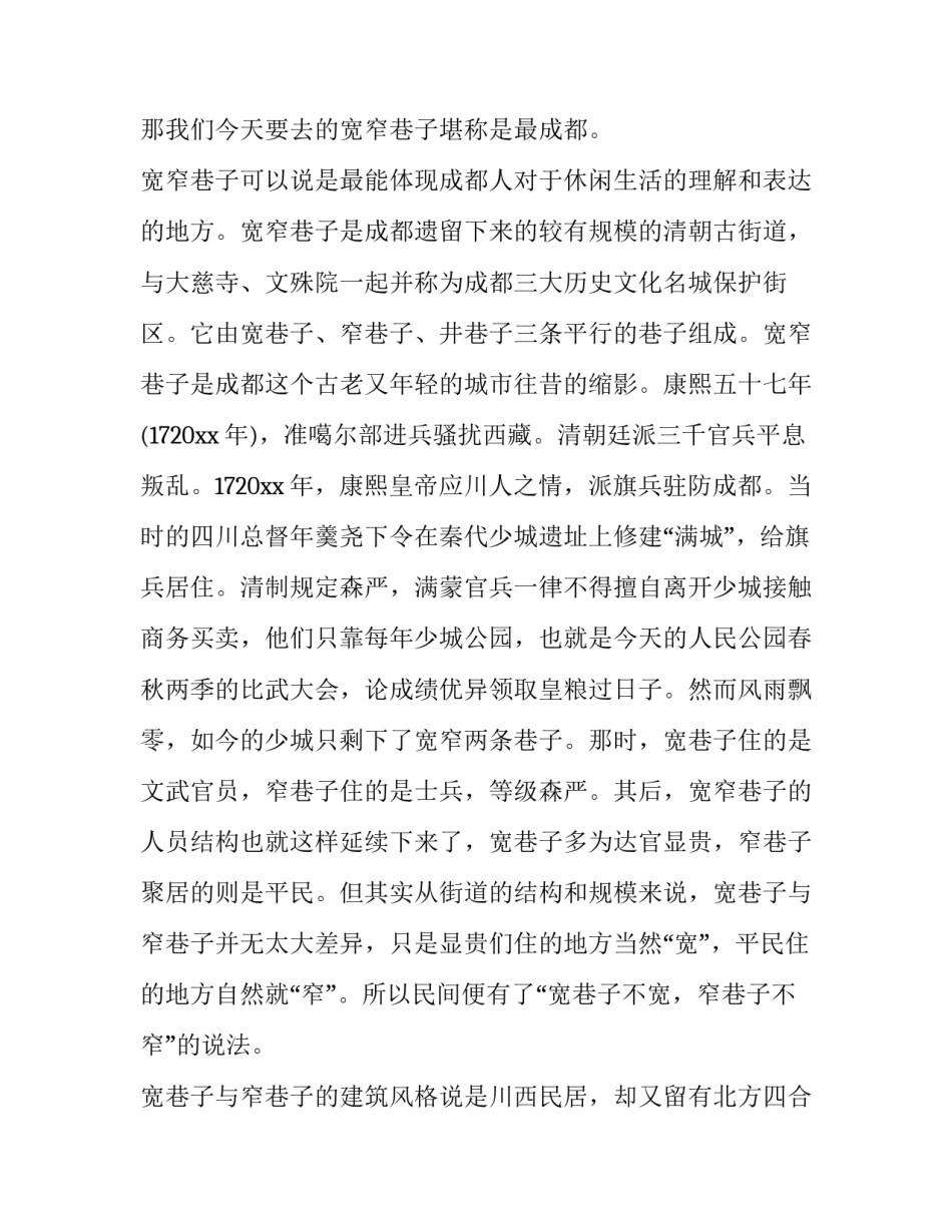 成都亚朵酒店心得体会报告 参观亚朵酒店后的感觉(4篇)_第2页