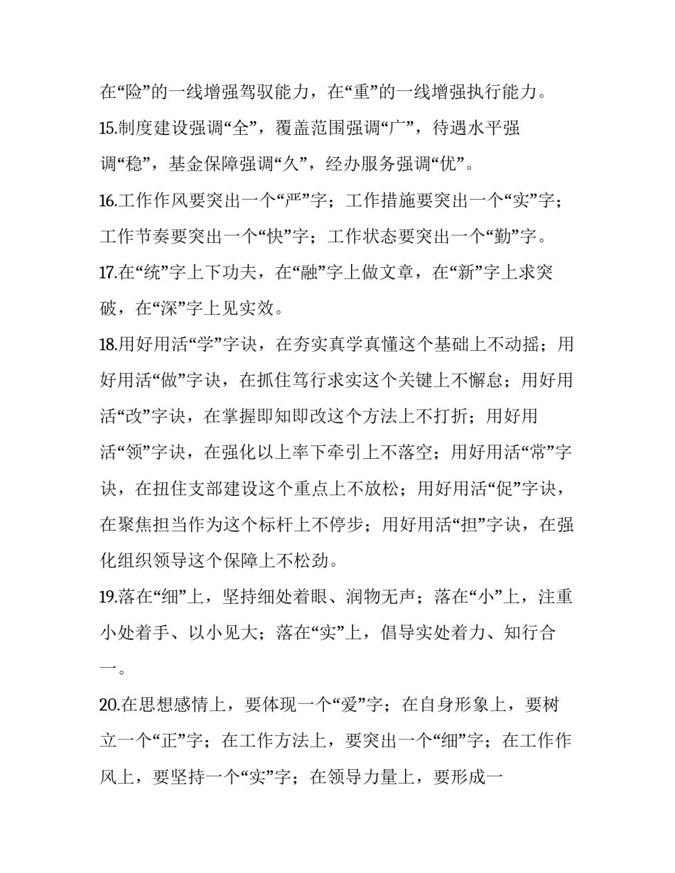 小标题心得体会简短 心得体会大标题小标题格式(四篇)_第3页