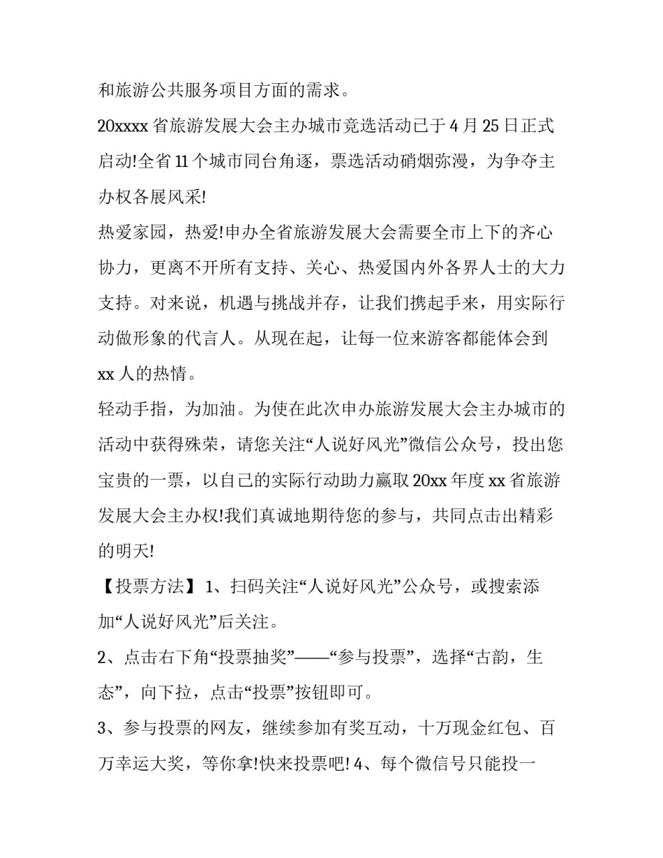 微信发出离职申请书简短 微信发出离职申请书简短模板(3篇)_第3页