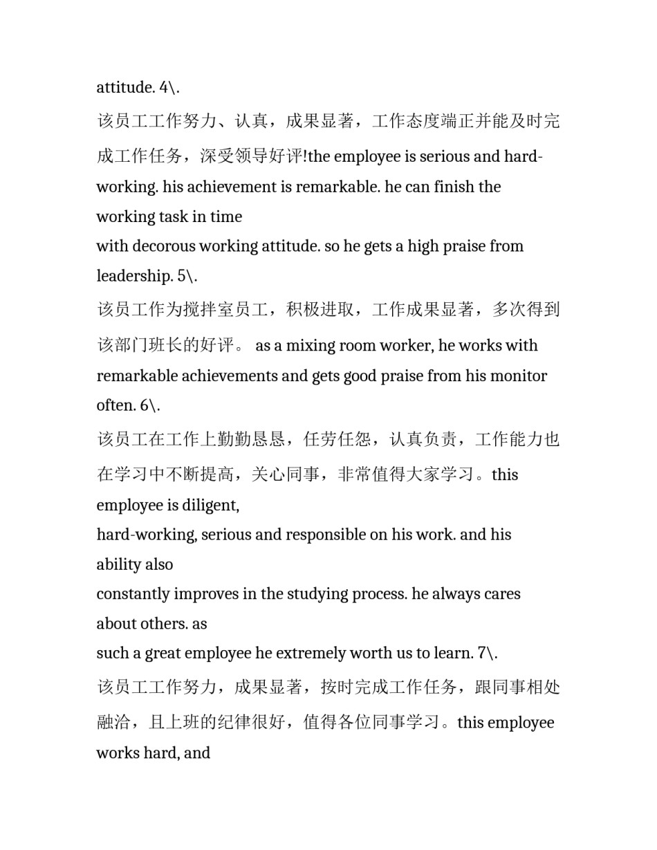 ai软件课程心得体会和方法 AI培训心得(二篇)_第2页