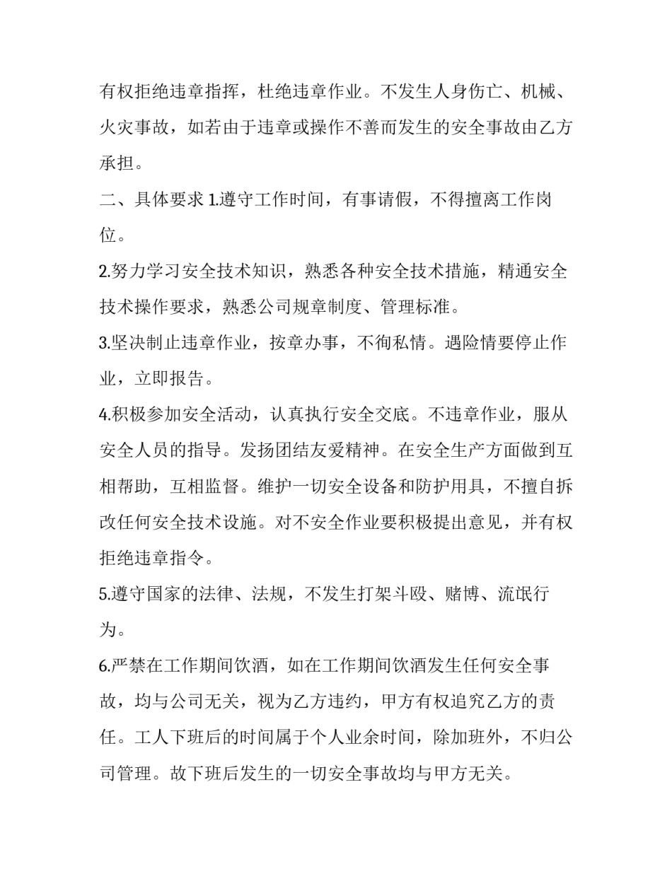 工人先锋号疫情范文 致疫情先锋人员的一封信(2篇)_第2页