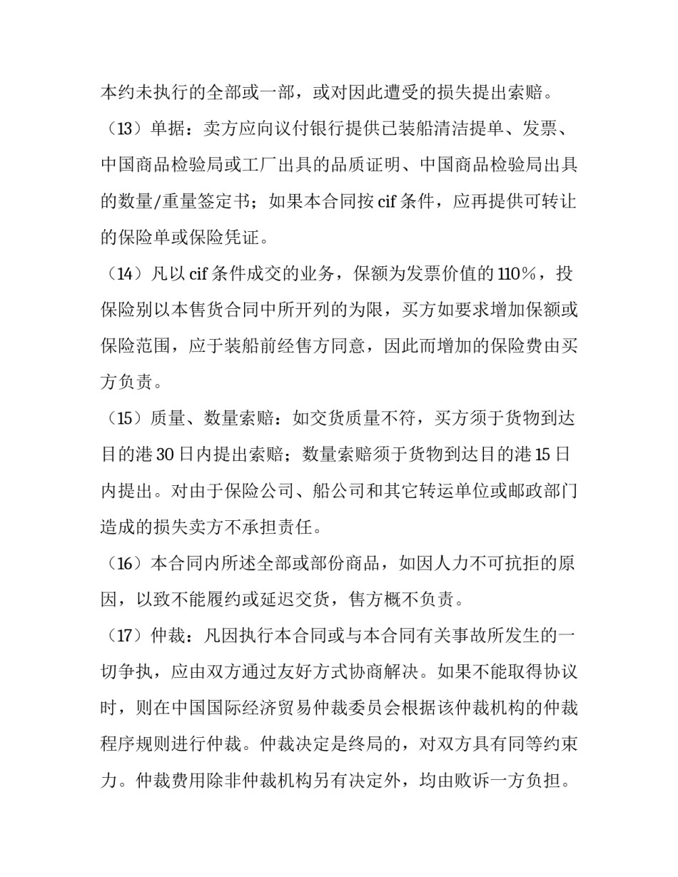 货物入库心得体会怎么写 物资出入库管理培训心得(2篇)_第2页