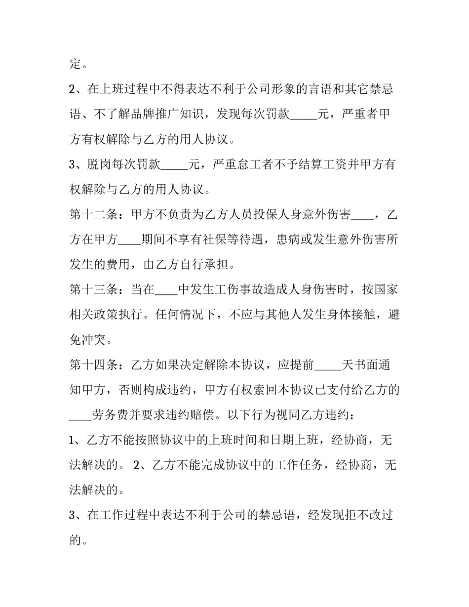 人员高空坠落心得体会总结 高空坠落反思及教训(2篇)_第3页