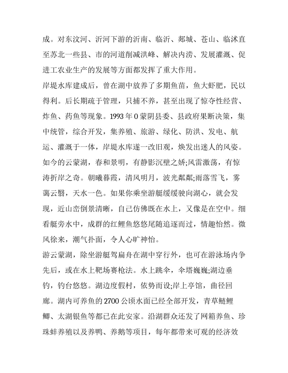 山东省医养健康产业协议书简短 山东省医养健康产业规划(二篇)_第2页