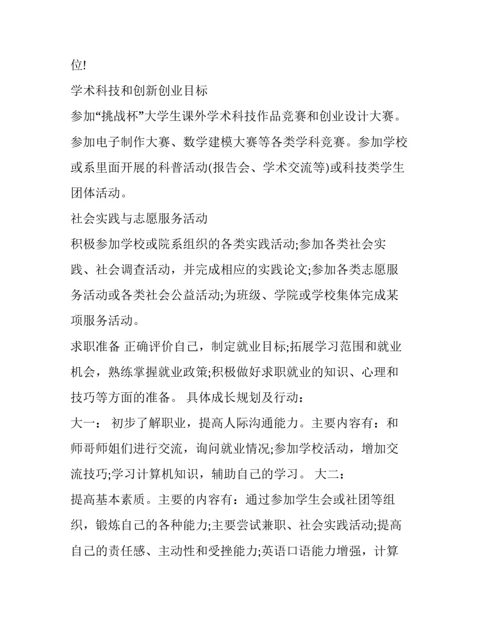 学习人民日报心得体会实用 关于人民日报感悟读后感(6篇)_第2页
