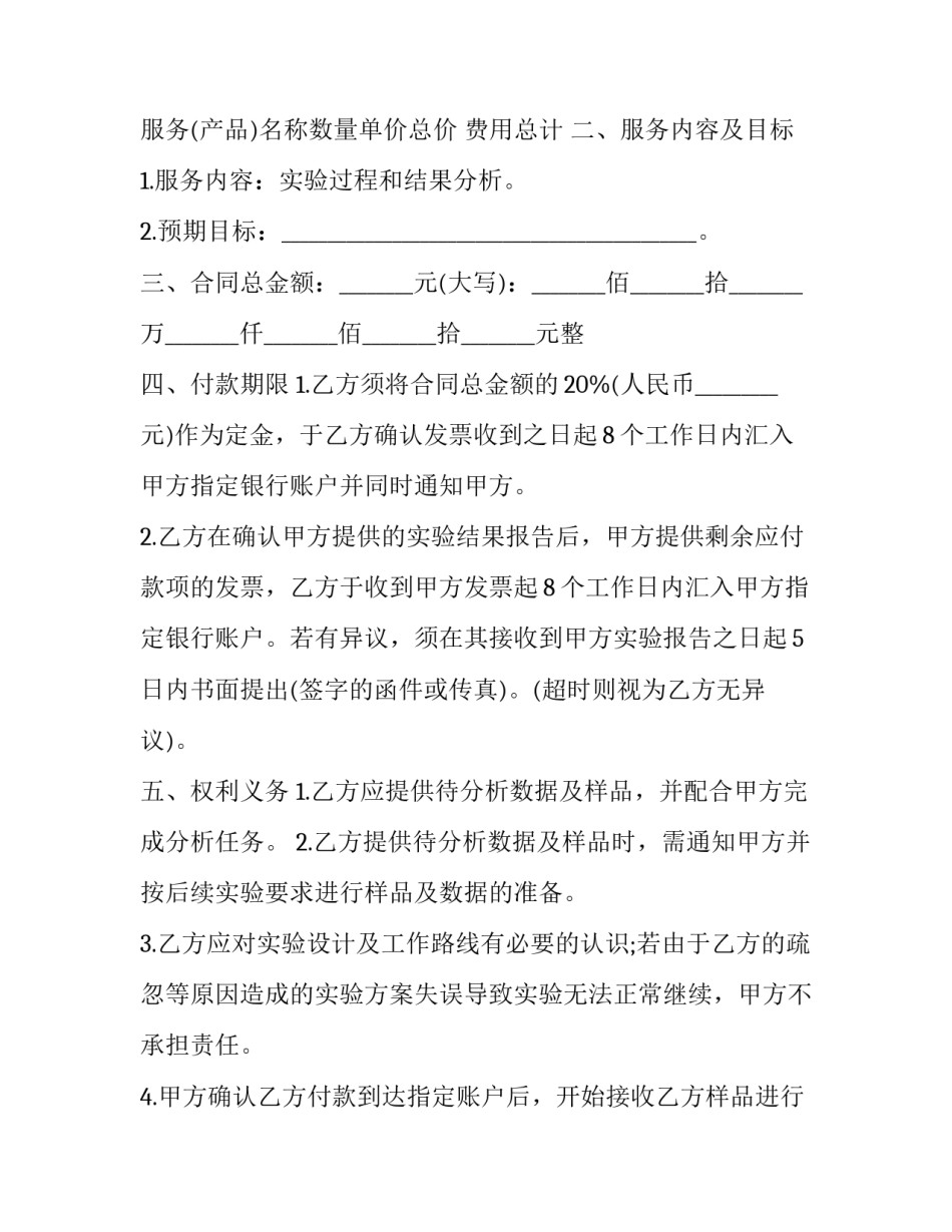 公司回徒帖范文 回徒帖范文百度文库(6篇)_第2页