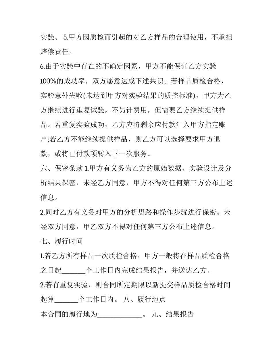 公司回徒帖范文 回徒帖范文百度文库(6篇)_第3页