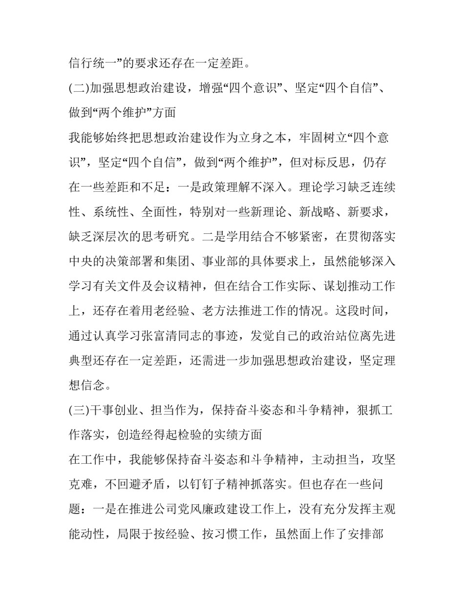 牢记党的教诲心得体会及感悟 牢记党的教诲心得体会及感悟怎么写(四篇)_第2页